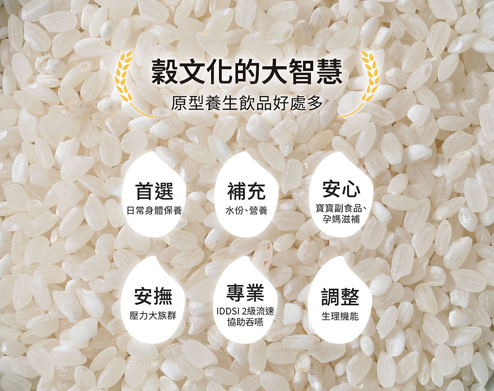 掌生穀粒-糜咕熬米湯-(原味)12入箱購