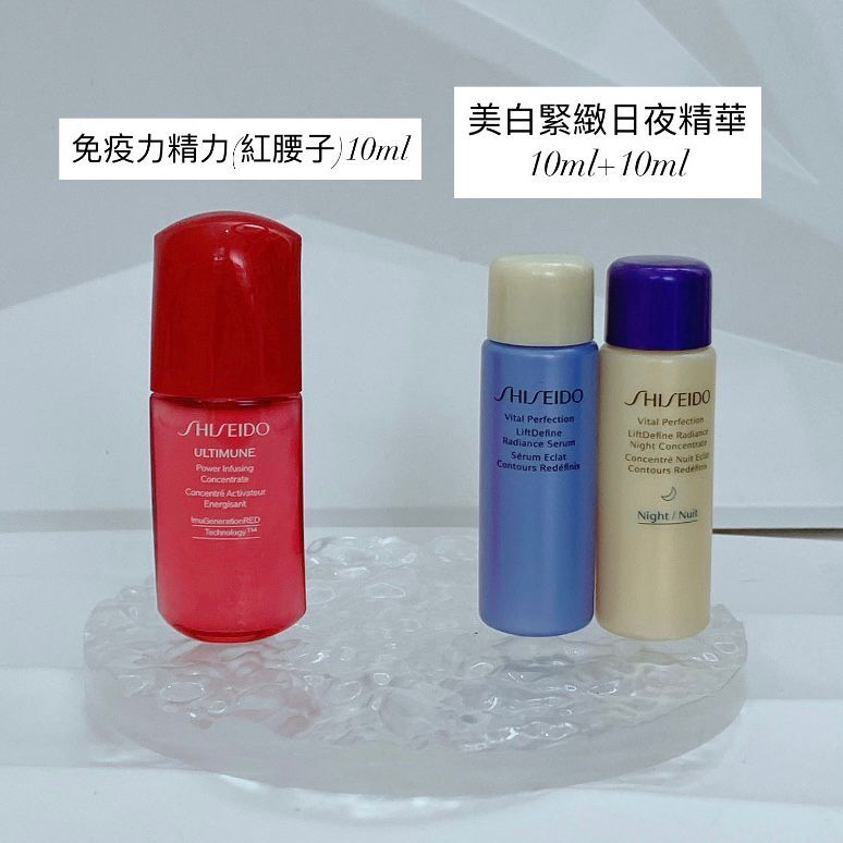 SHISEIDO SAMPLE/TRAVEL SIZE