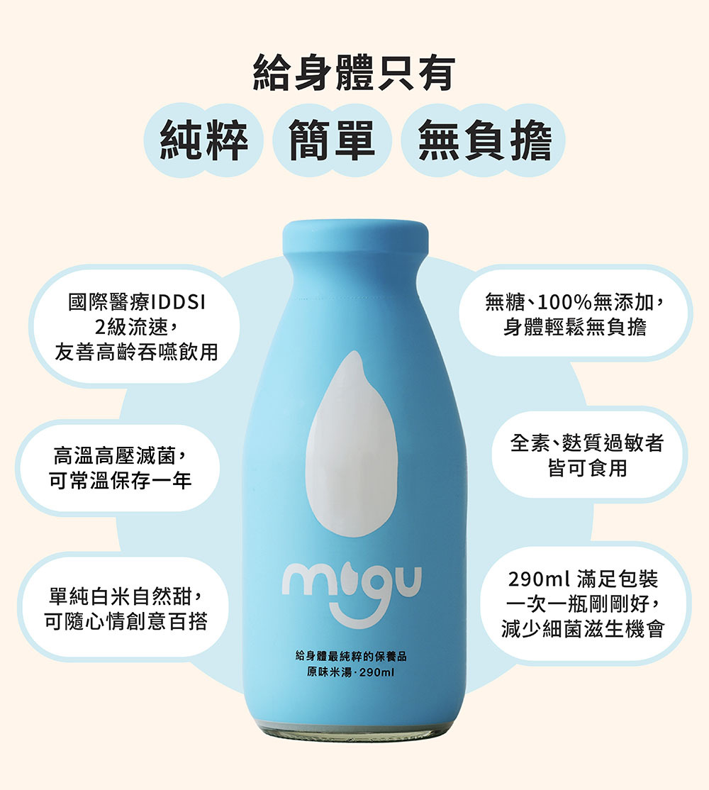 掌生穀粒-糜咕熬米湯-(原味)12入箱購