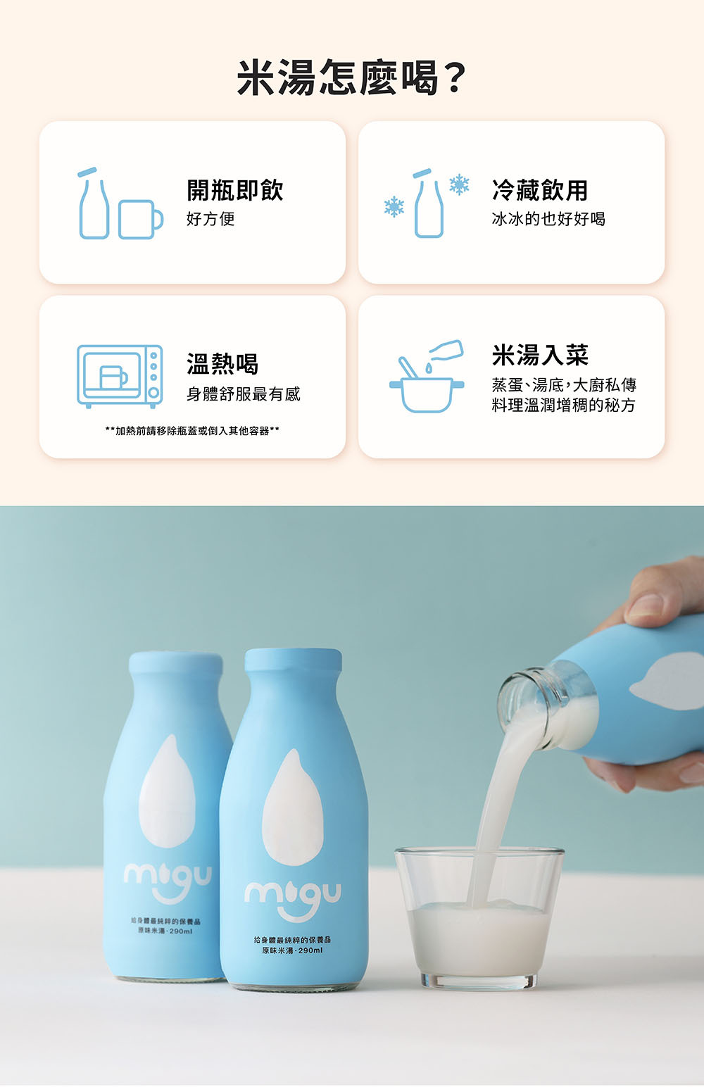 掌生穀粒-糜咕熬米湯-(原味)12入箱購