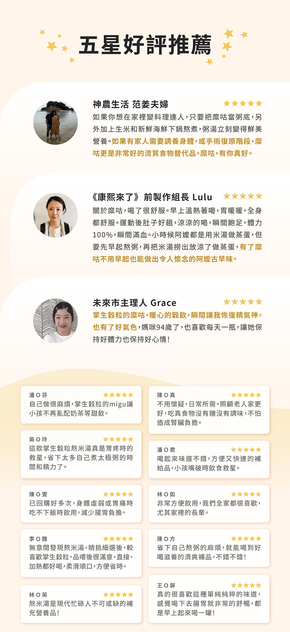 掌生穀粒-糜咕熬米湯-(原味)12入箱購