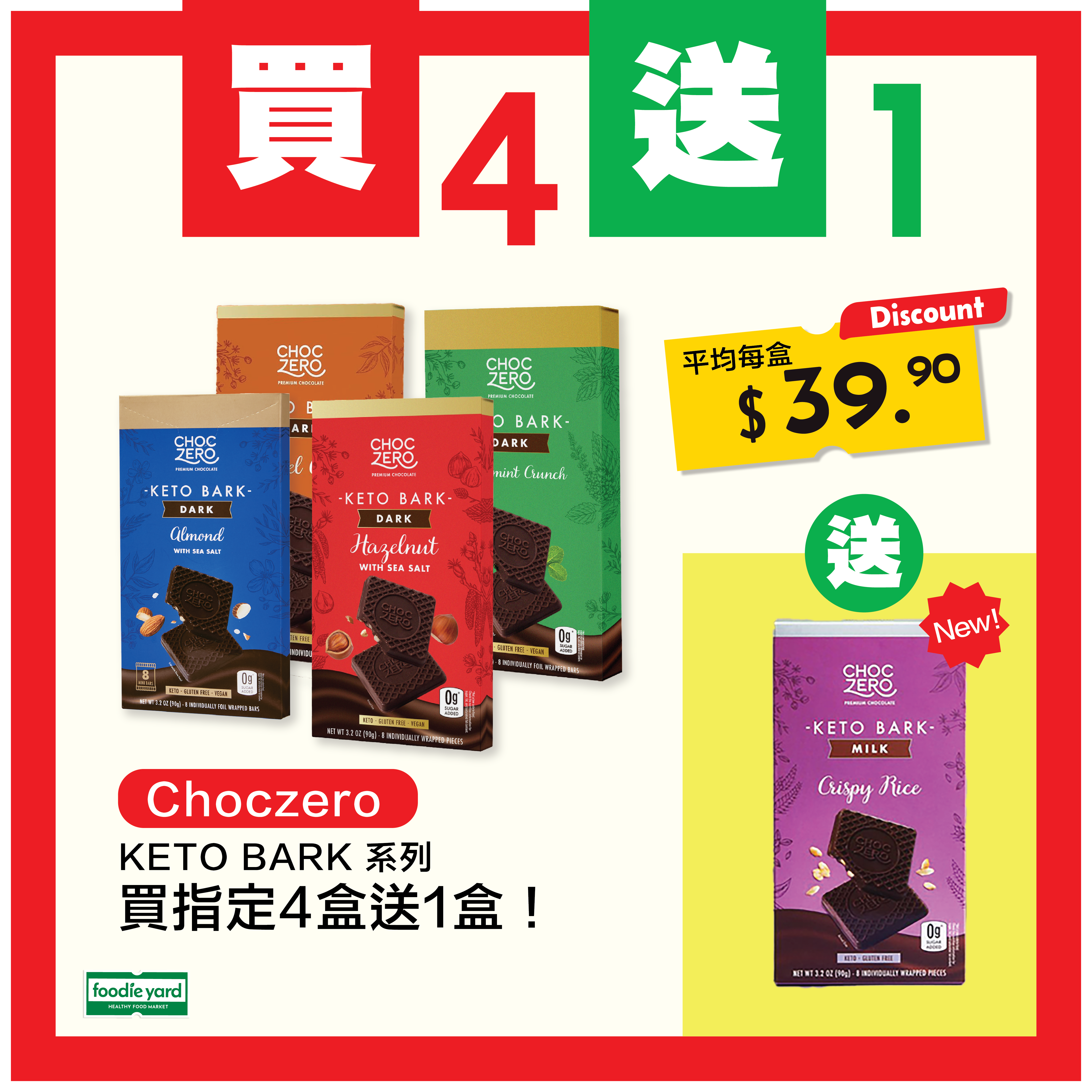 Choczero 無添加糖朱古力Keto Bark 買4送 1