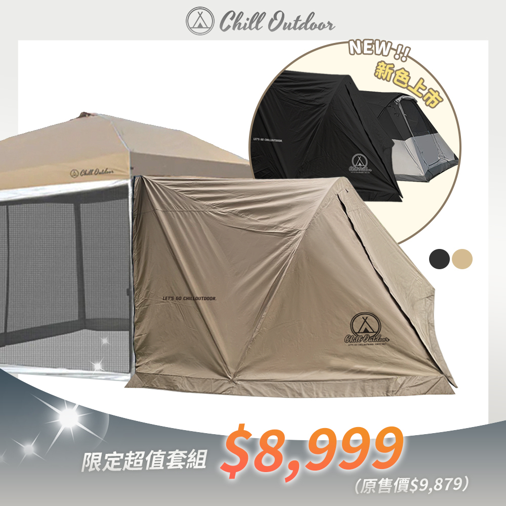 沙之萩速開客廳帳+延伸帳套組 (客廳帳x1、延伸內帳+外帳x1)