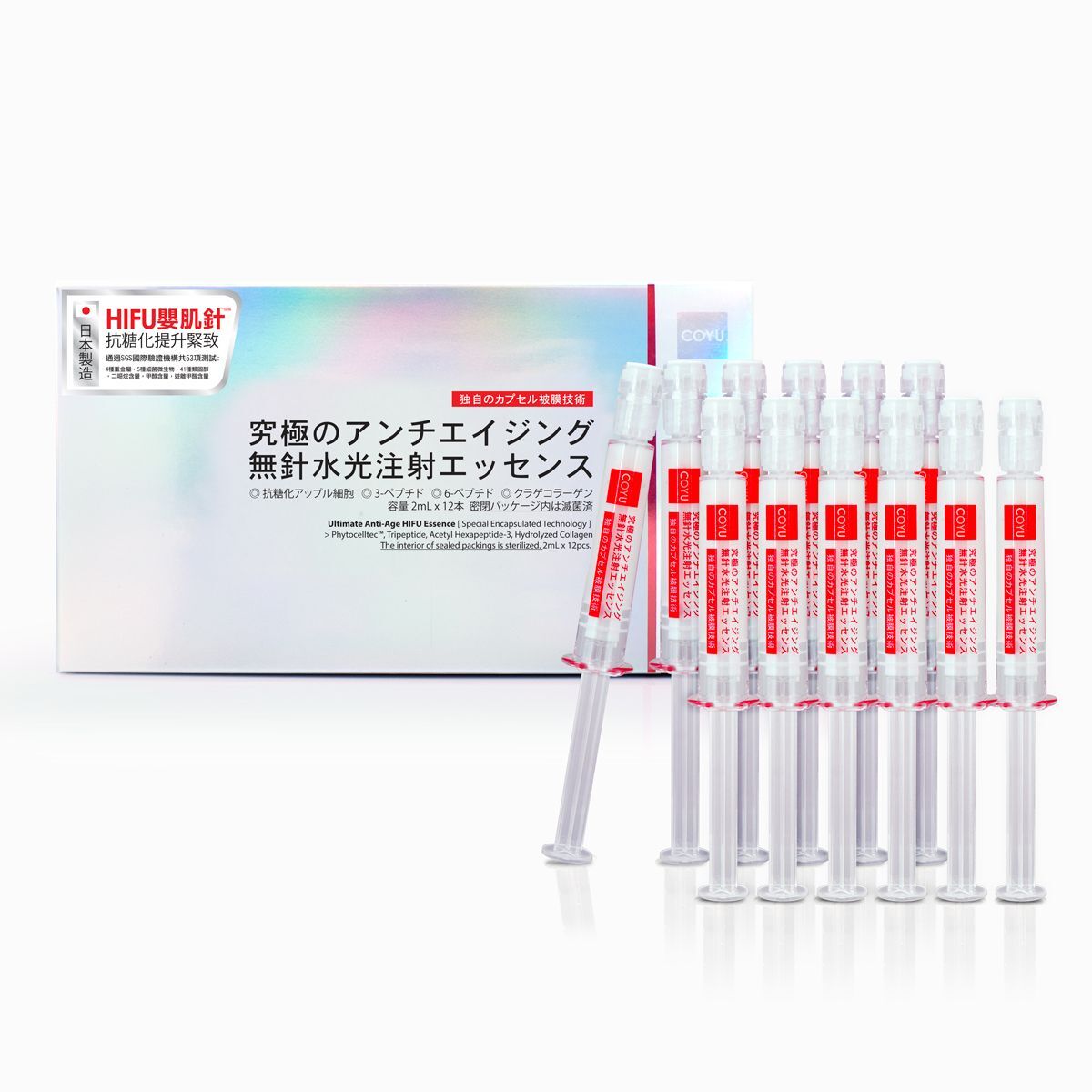 COYU 塗抹式抗衰老水光針(HIFU嬰肌針) (2毫升*12支)【原装正品行貨】