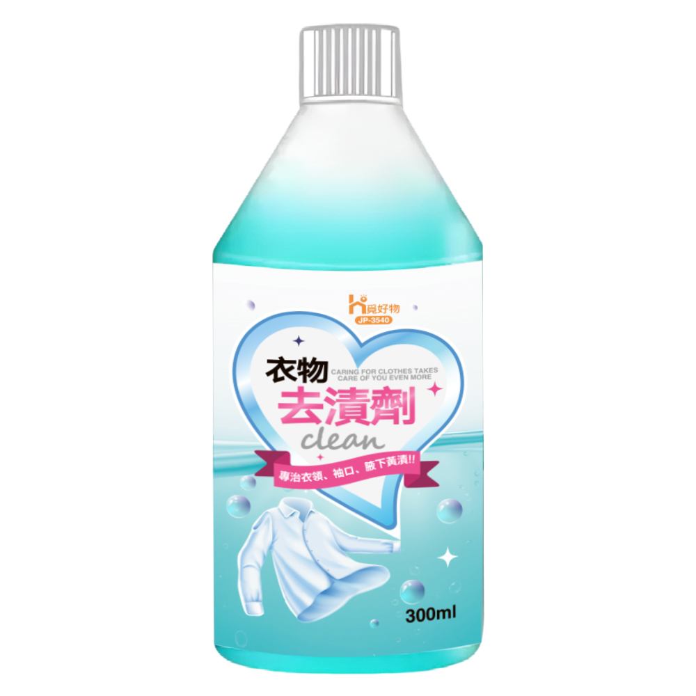 衣物去漬劑300ml (JP3540)