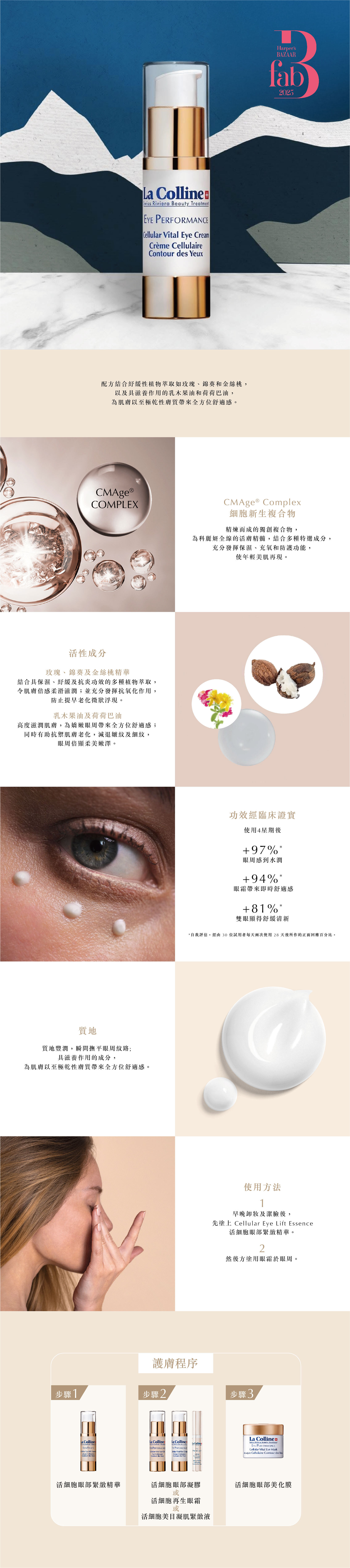 活細胞再生眼霜15ml
