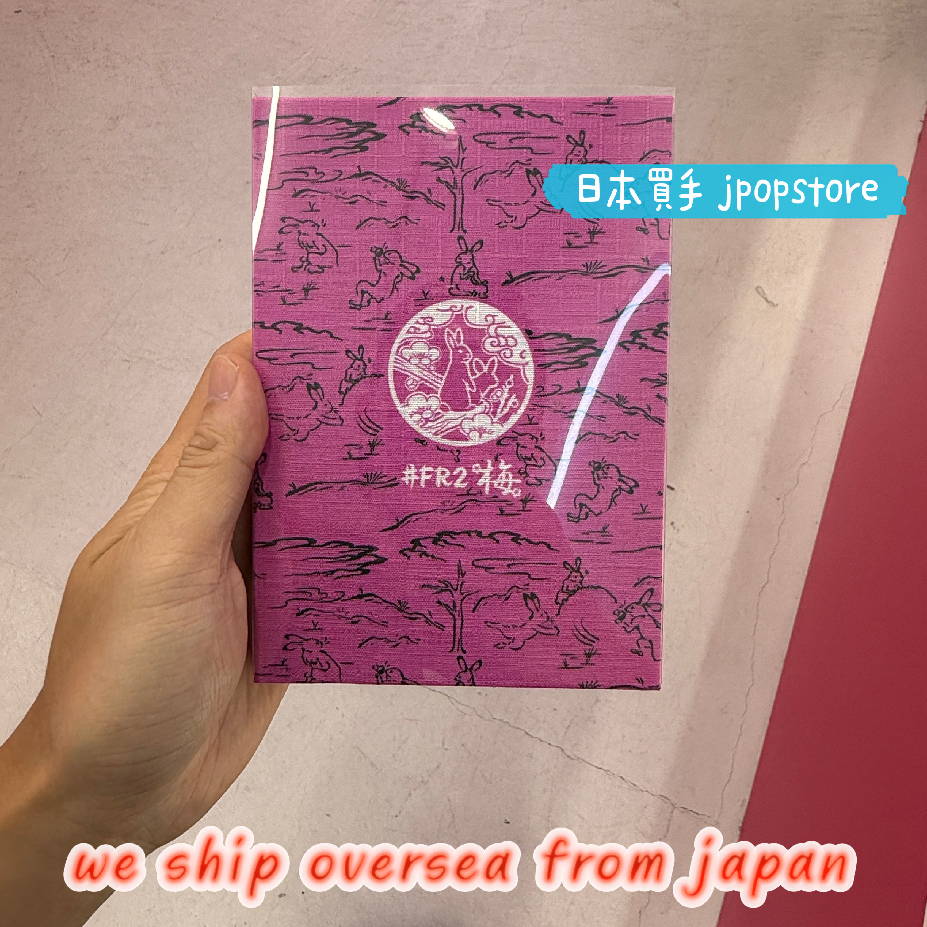 FR2 梅 御朱印帳