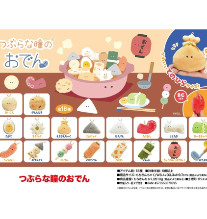 日本つぶらな瞳の關東煮BB公仔(大) (非日本製)