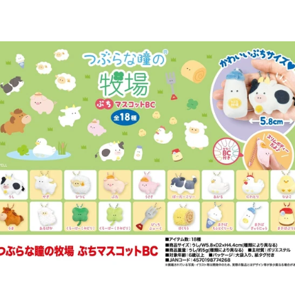 日本つぶらな瞳の農場BB公仔(小) (非日本製)