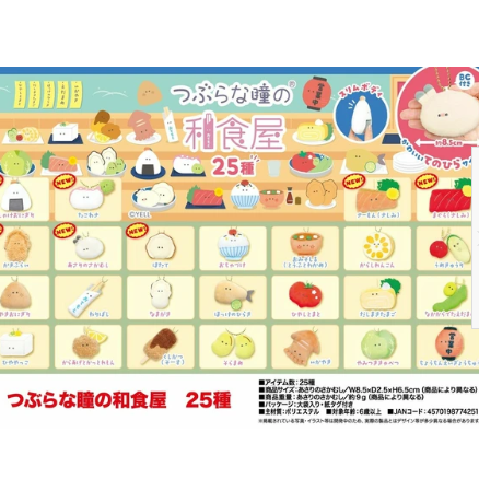 日本つぶらな瞳の居酒屋BB公仔(大) (非日本製)