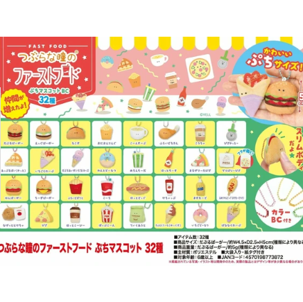 日本つぶらな瞳の快餐店BB公仔(小) (非日本製)