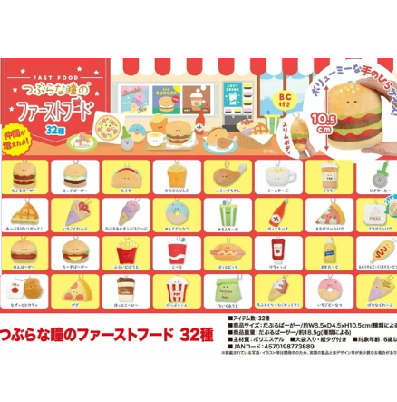 日本つぶらな瞳の快餐店BB公仔(大) (非日本製)