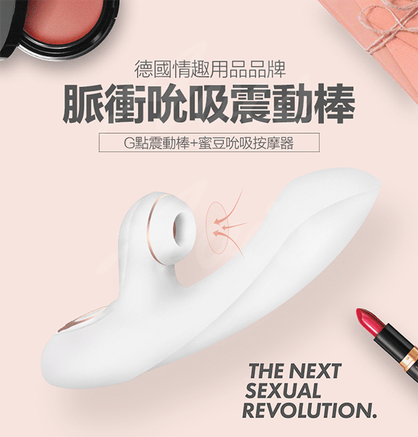 德國Satisfyer PRO RABBIT 陰蒂吸啜G點震動棒