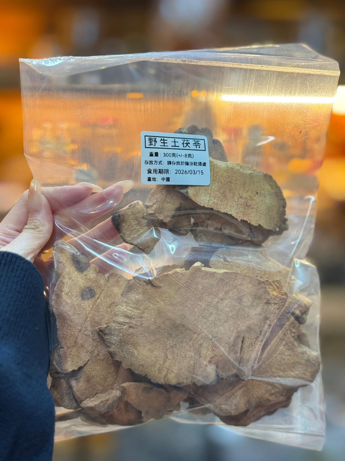 (3366) 野生土茯苓300g