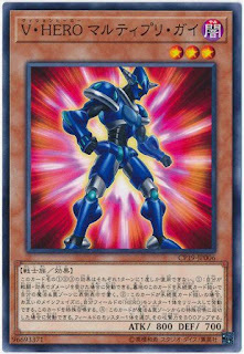 CP19-JP006  V・HERO マルティプリ・ガイ (V・HERO 倍增人)