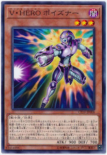 CP19-JP008  V・HERO ポイズナー (V・HERO 毒藥人)