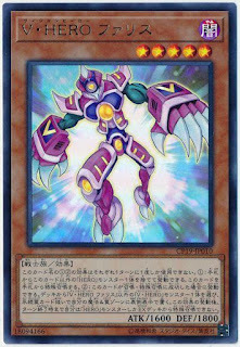 CP19-JP010  (UR)V・HERO ファリス (V・HERO 偽善人)