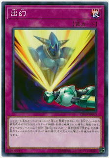 CP19-JP013  出幻 (出幻)