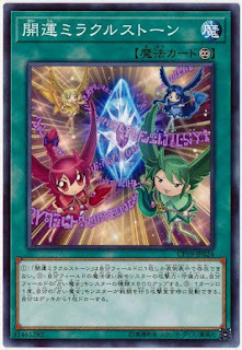 CP19-JP024  開運ミラクルストーン (開運的奇蹟石)