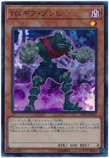 CP19-JP026  (SR)TG ギア・ゾンビ (TG 齒輪殭屍)