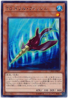 CP19-JP027  (R)TG ドリル・フィッシュ (TG 鑽頭魚)