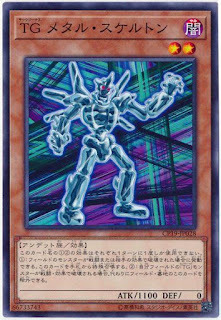 CP19-JP028  TG メタル・スケルトン (TG 金屬骨架)