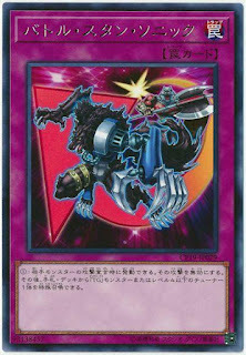 CP19-JP029  (R)バトル・スタン・ソニック (戰鬥無力音波)