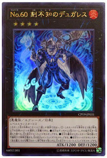CP19-JP031  (UR)No.60 刻不知のデュガレス (No.60 刻不知的多格雷斯)