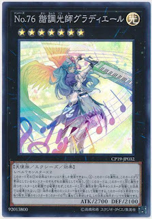 CP19-JP032  (SR)No.76 諧調光師グラディエール (No.76 諧調光師 旋律天鬥士)