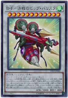 CP19-JP042  (SR)B・F－決戦のビッグ・バリスタ (B・F 決戰之巨弩砲蜂)