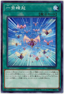 CP19-JP043  一斉蜂起 (一齊蜂起)