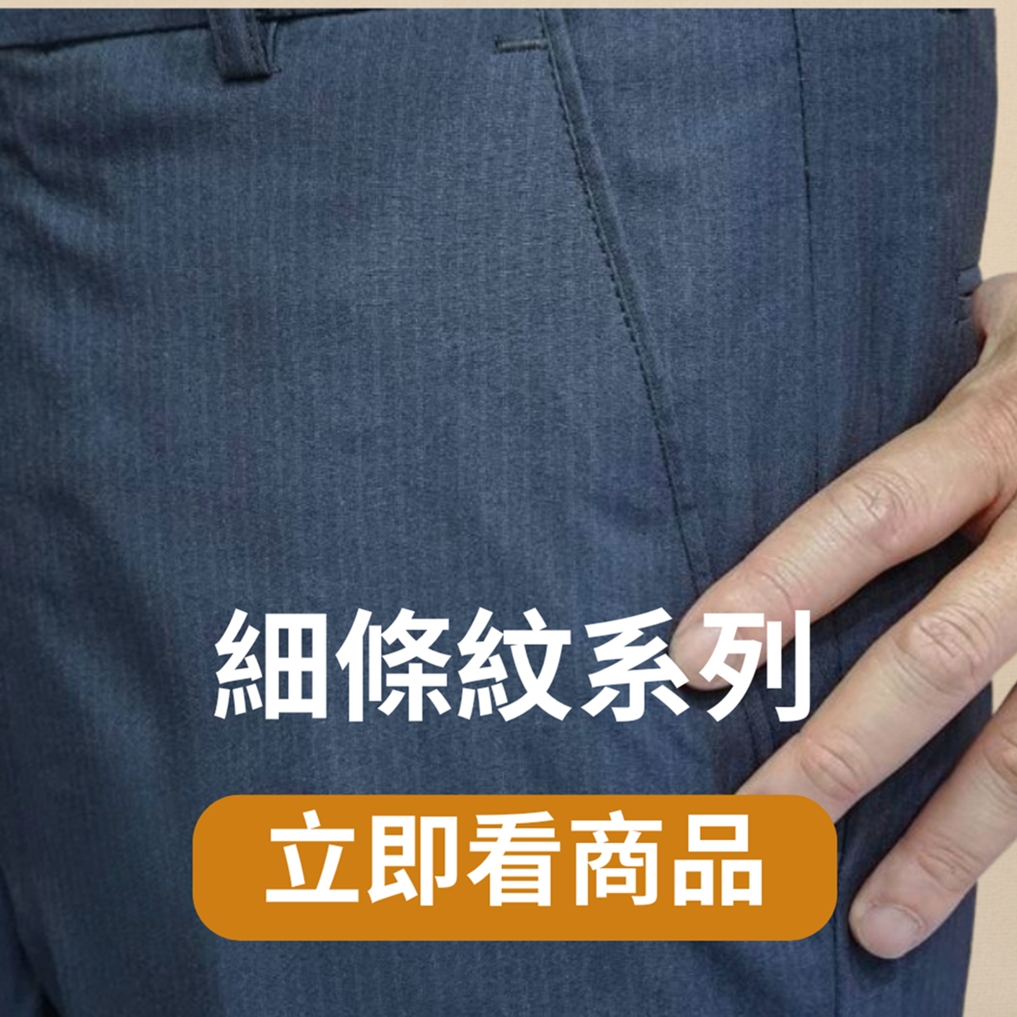 細條紋系列連結