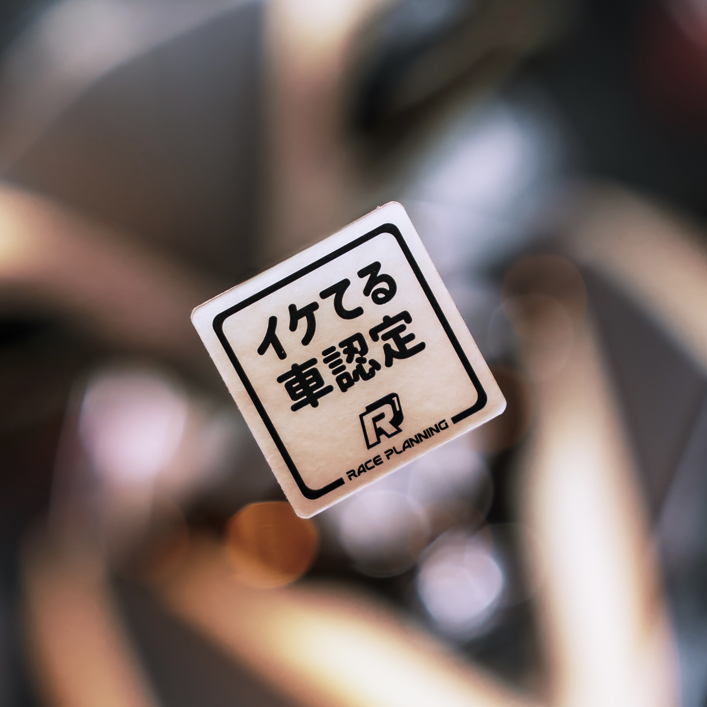 帥車企劃｜イケてる車認定 雷射霧面貼紙