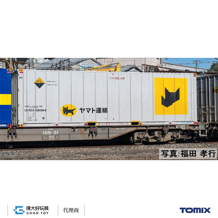 TOMIX HO-747 J.R. Container Wagon Type KOKI106 (New Color, w/Yamato Transport Container)