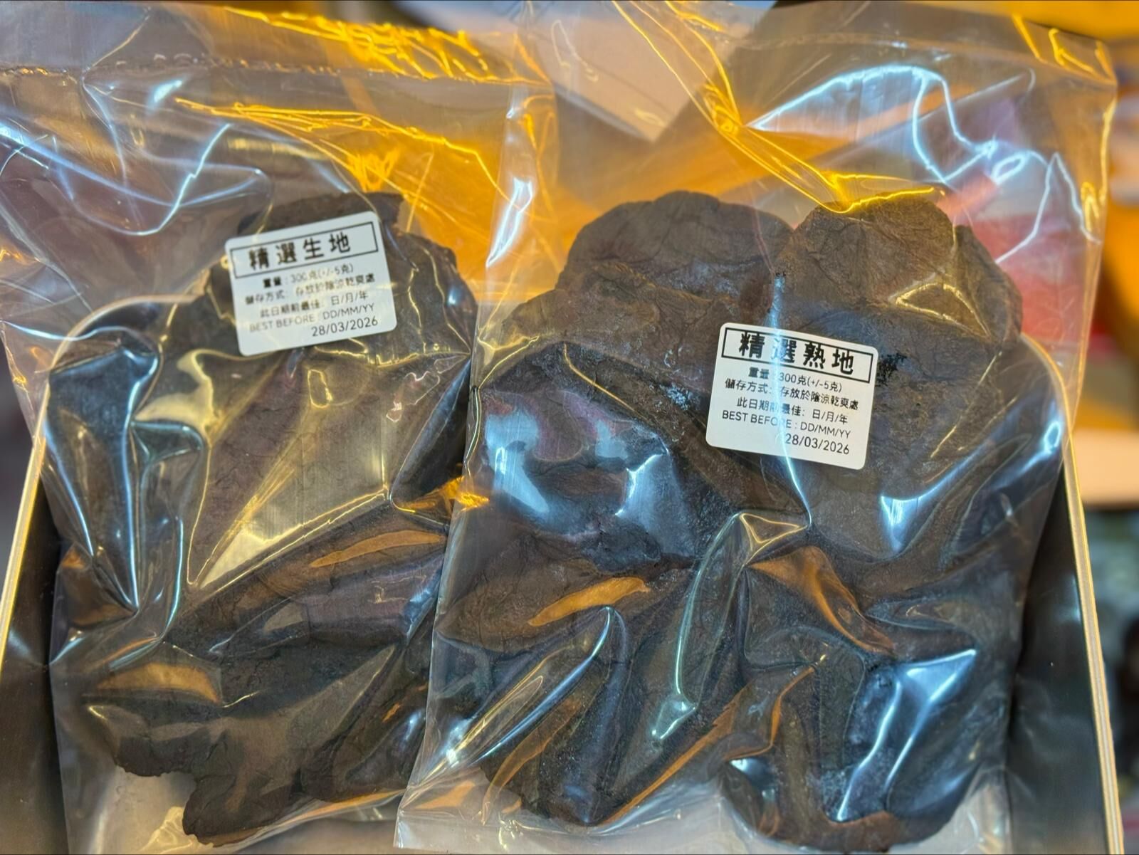 （3368）生地300g + 熟地300g