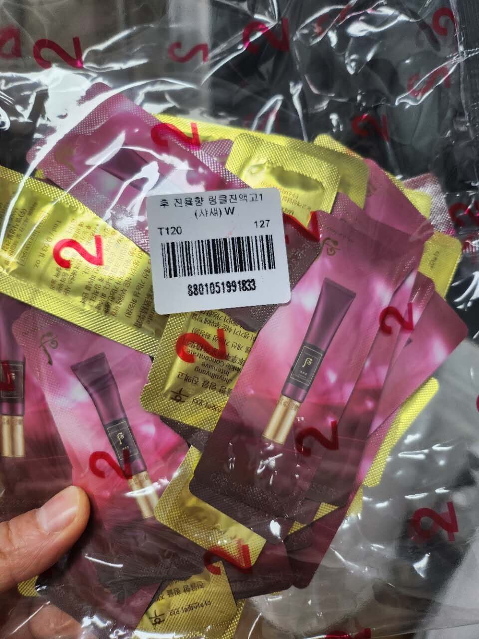 【直播】LL061768 The Whoo 后 津率享八字紋精華 (120小片)