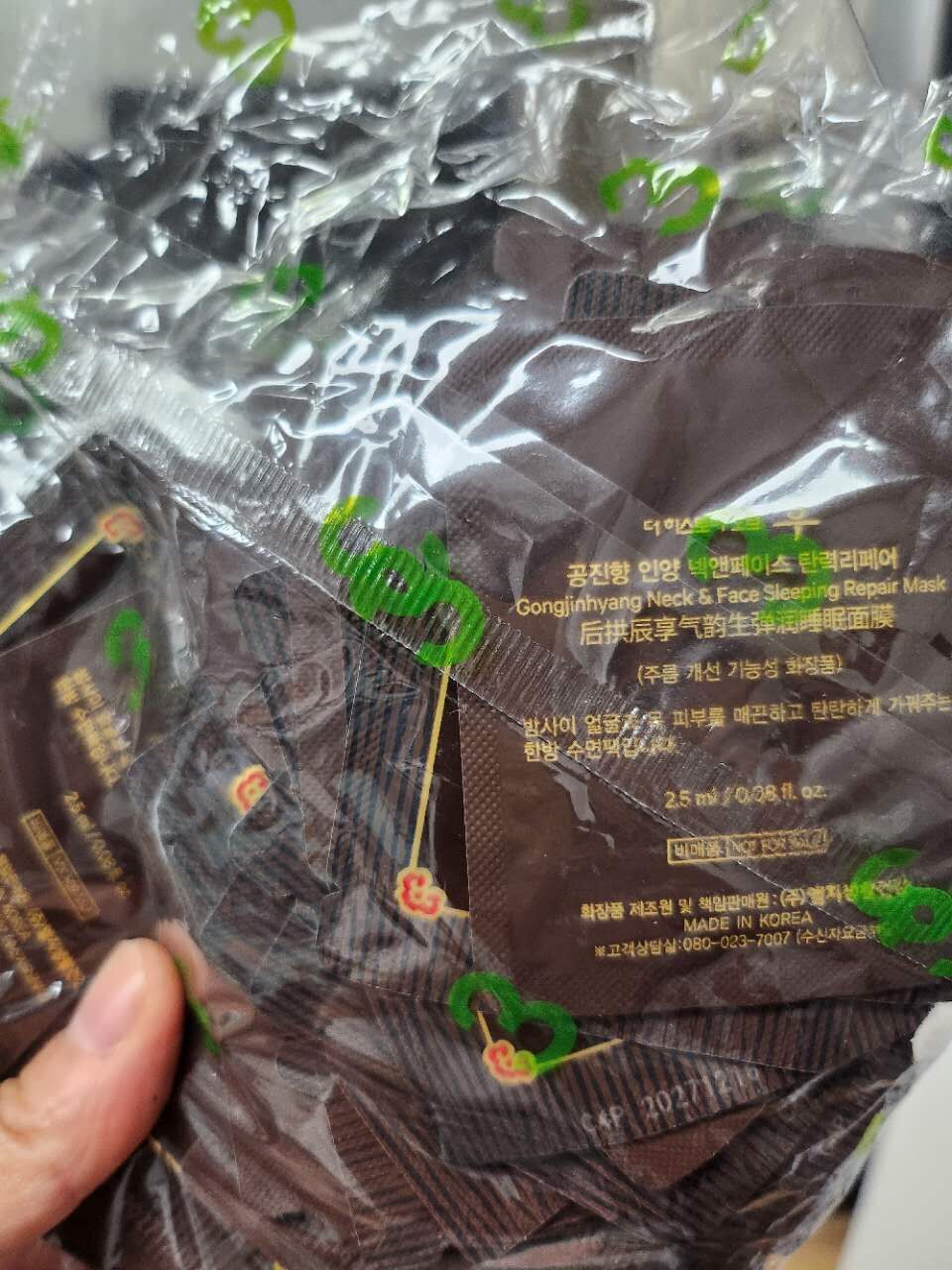 【直播】LL068827 The Whoo 后 拱辰享氣韻生彈潤睡眠面膜 (2ml*60片)