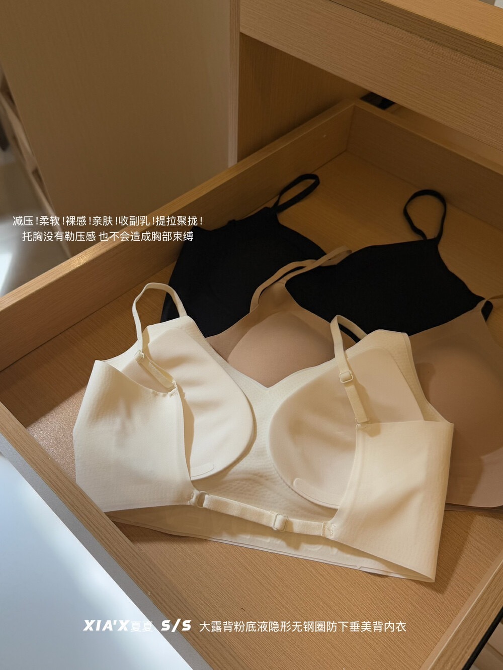 闆娘自留好穿美背內衣 3色