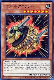 CP20-JP002  パワードクロウラー (強化戰車)