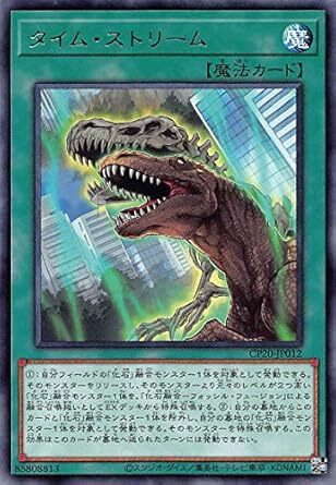 CP20-JP012  (R)タイム・ストリーム (時間流逝)