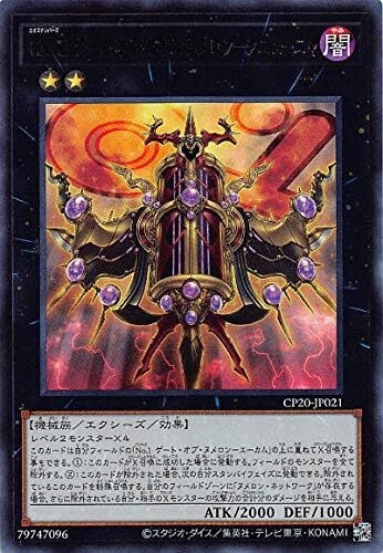 CP20-JP021  (UR)CNo.1 ゲート・オブ・カオス・ヌメロン－シニューニャ (CNo.1 混沌源數之門 空)