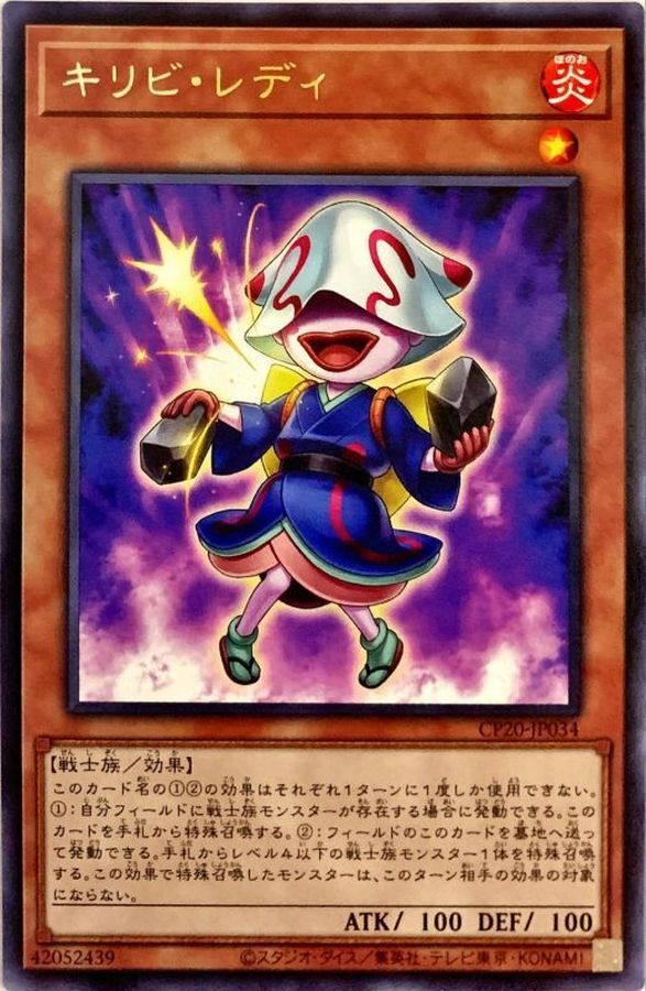 CP20-JP034  (R)キリビ・レディ (打火女郎)