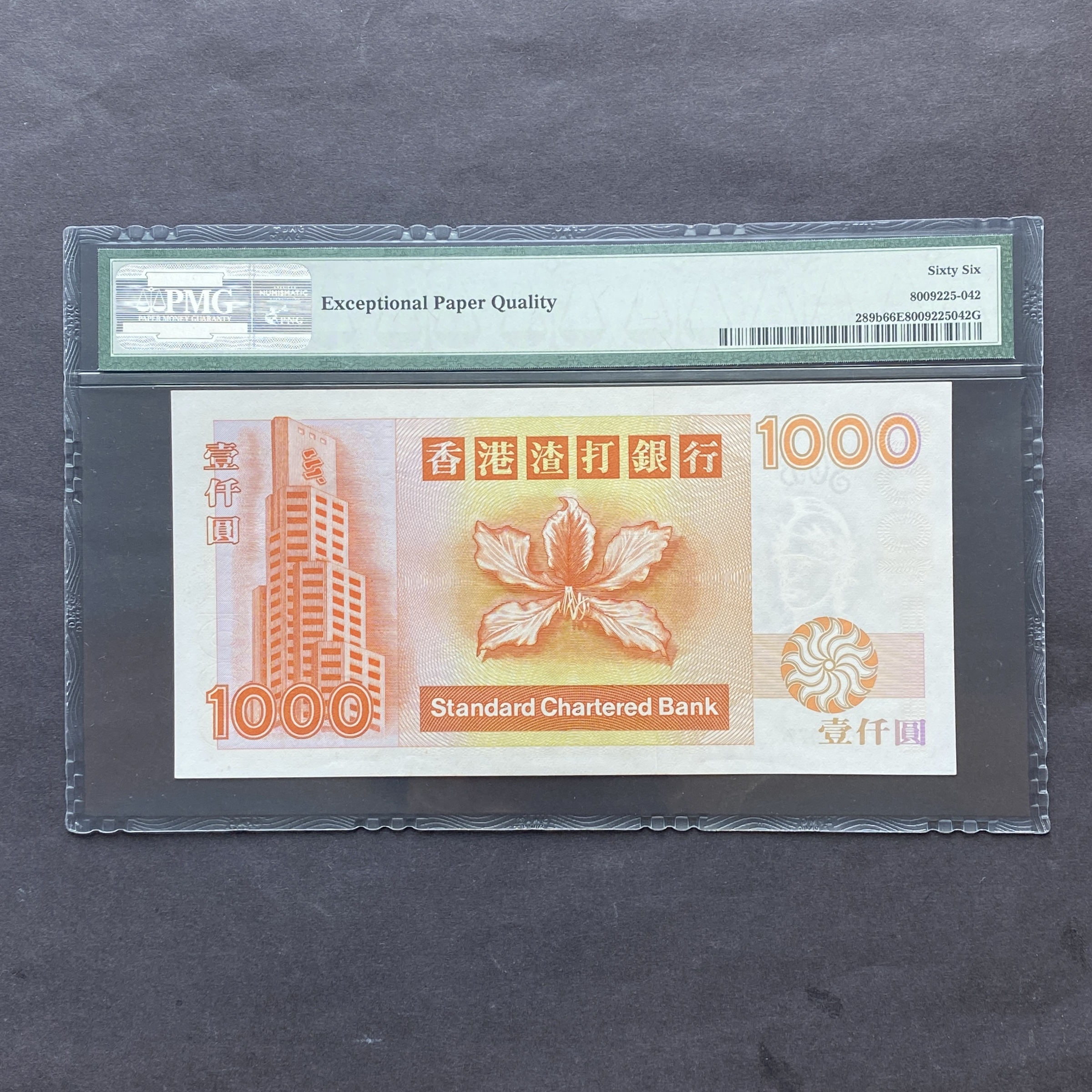 1995 Standard Chartered $1000 (PMG 66 EPQ) L687077 Small Golden Dragon