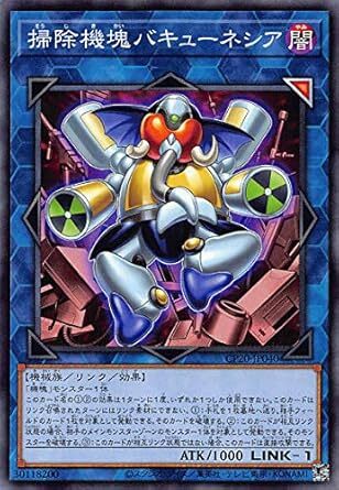 CP20-JP040  掃除機塊バキューネシア (掃除機塊 真空吸塵象)