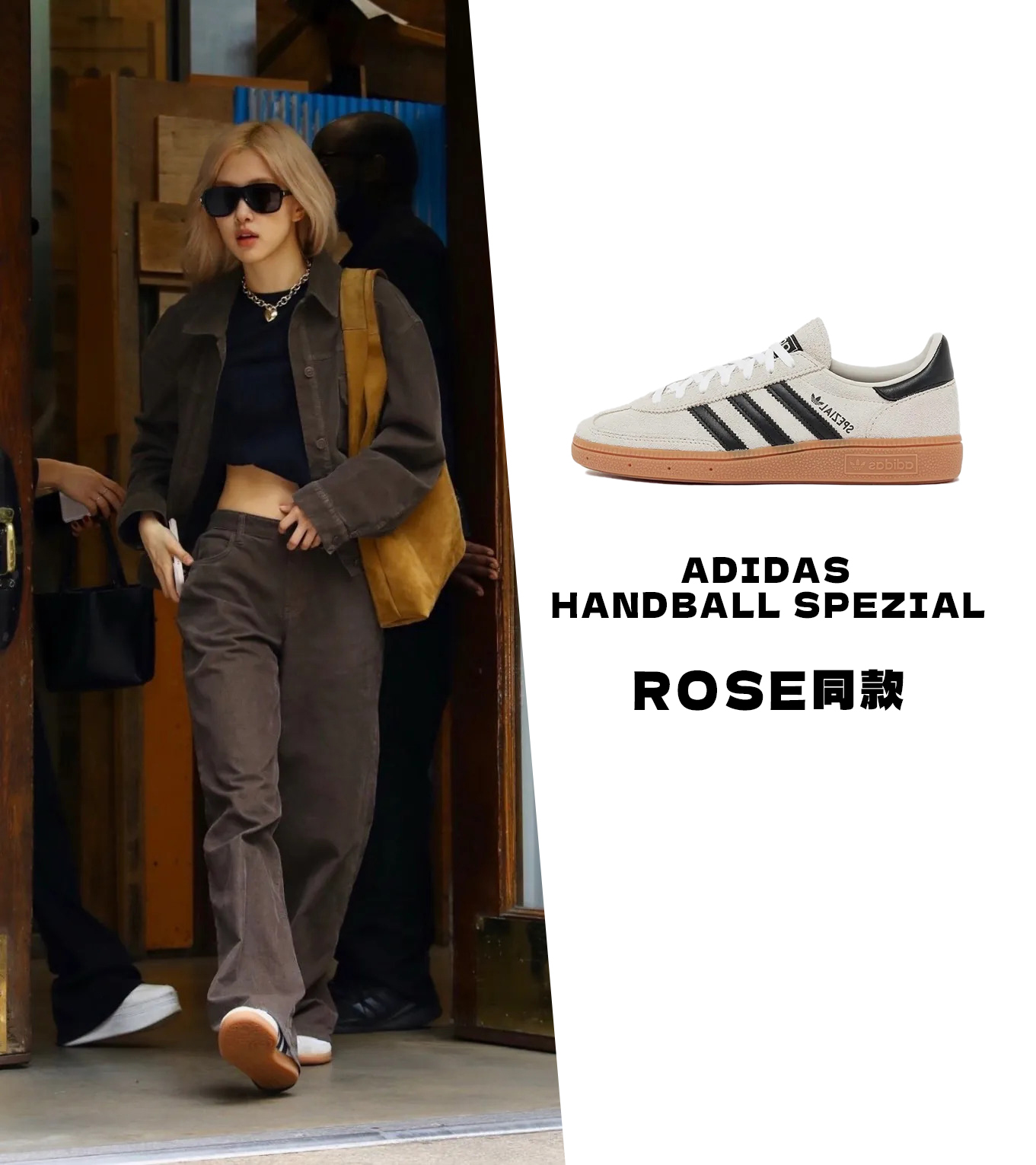 adidas spezial 穿搭