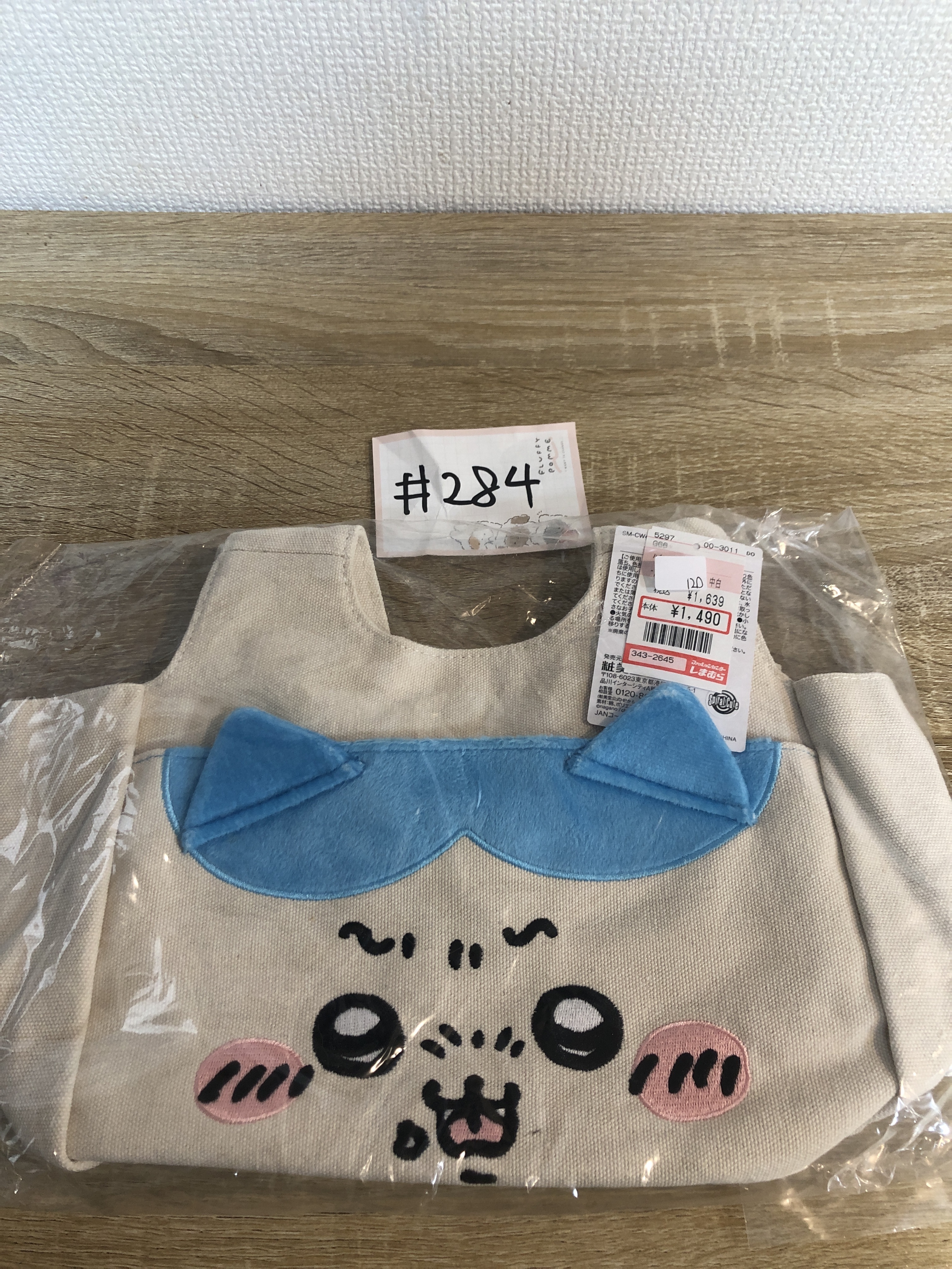 CHIIKAWA 八字貓 收納袋#284