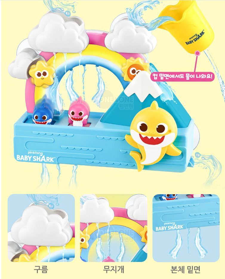 Baby Shark 彩虹沖涼音樂玩具