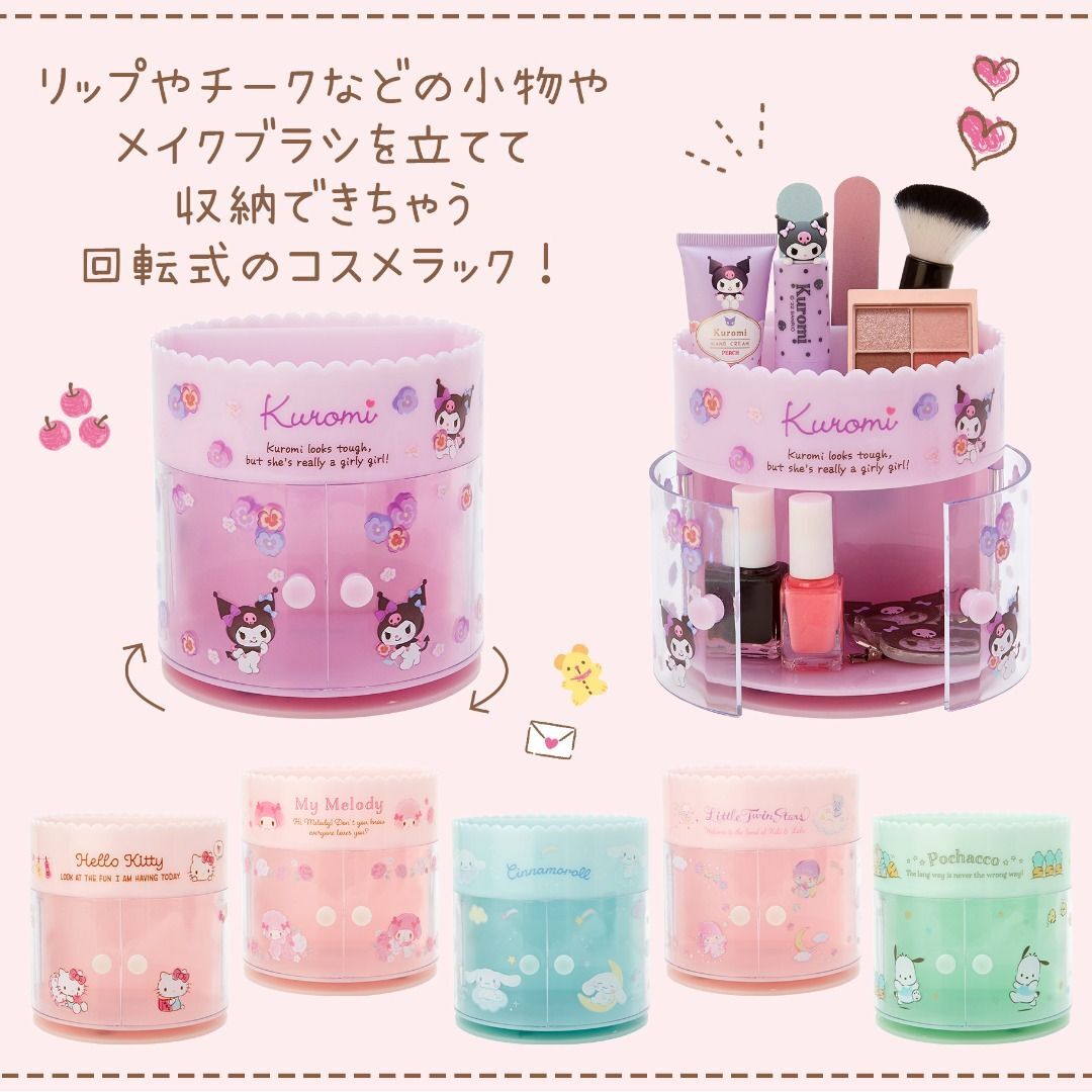 日版Sanrio 座檯旋轉化妝架