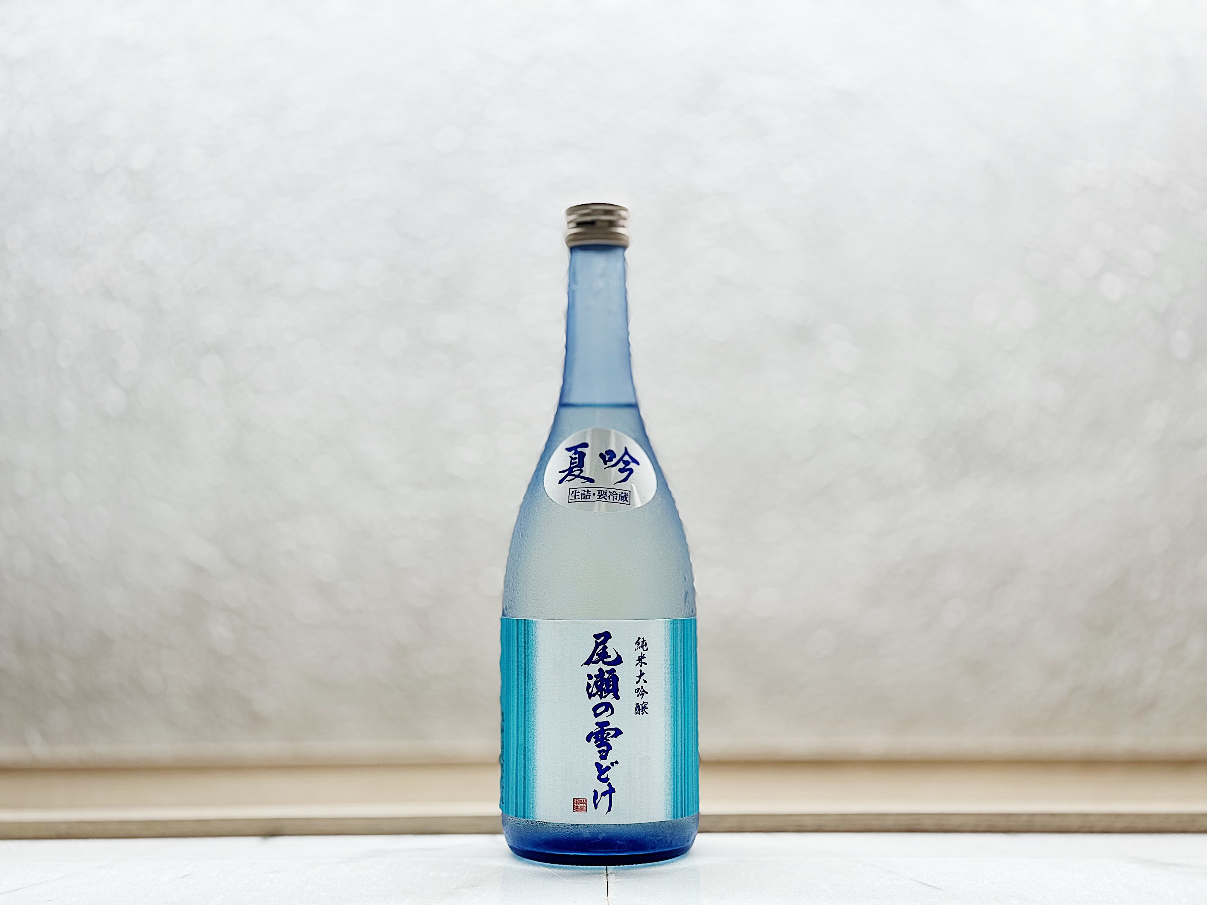 尾瀬の雪どけ 夏吟 純米大吟釀 生詰