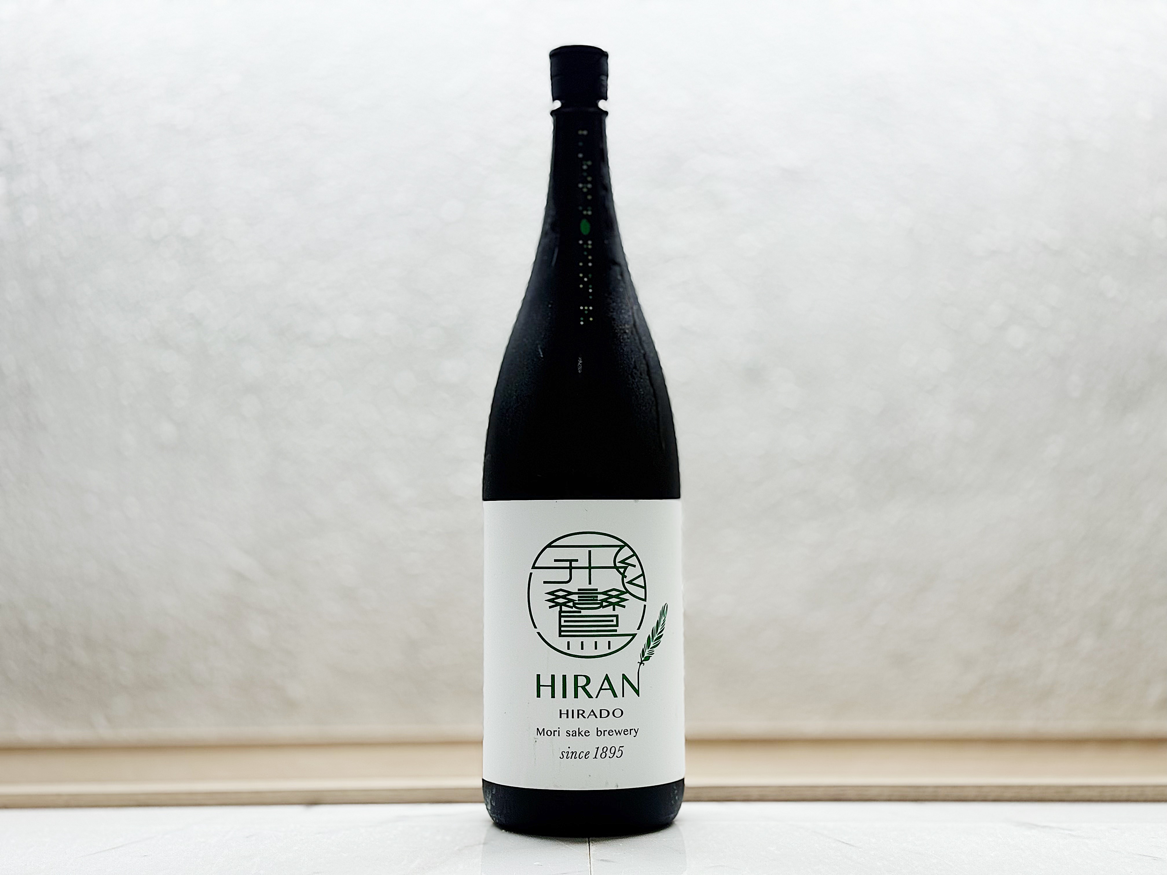 飛鸞 にこまる 火入れ